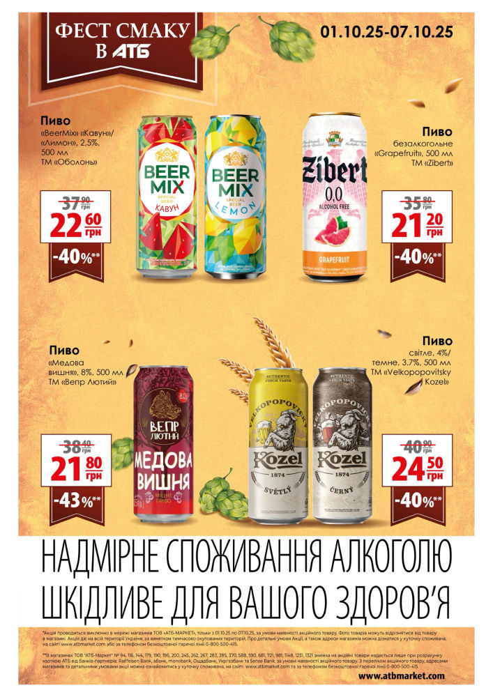 АТБ