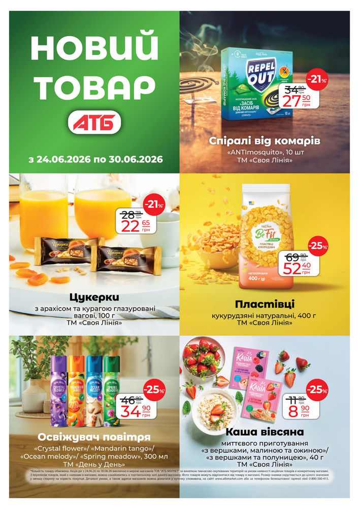 АТБ