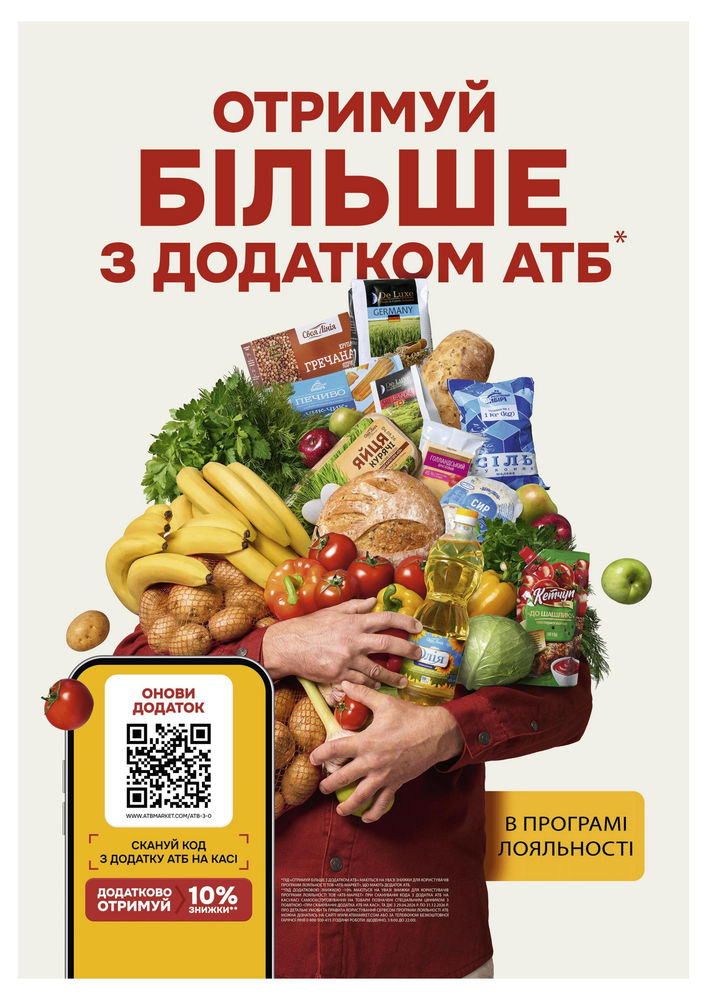 АТБ