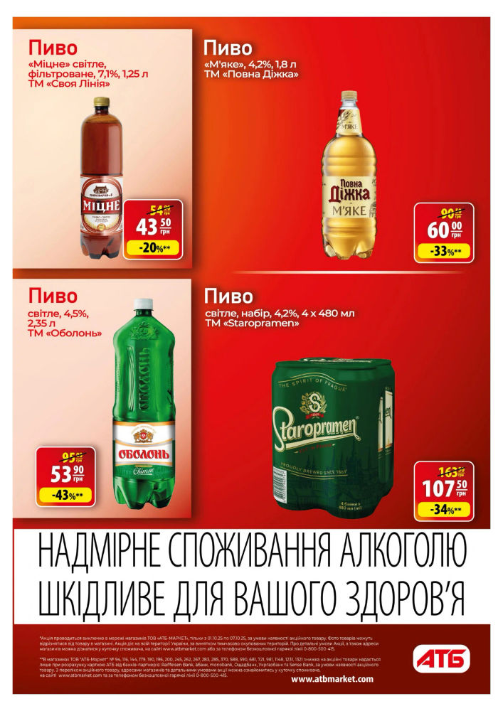 АТБ