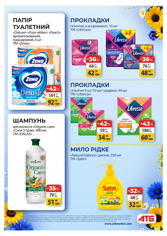 АТБ
