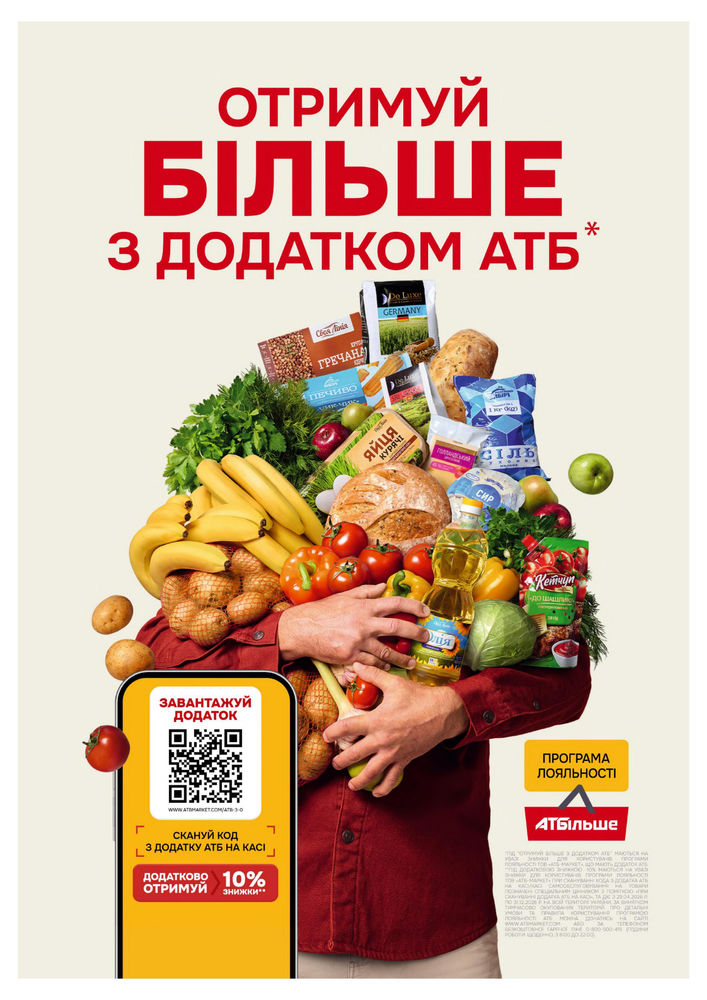 АТБ