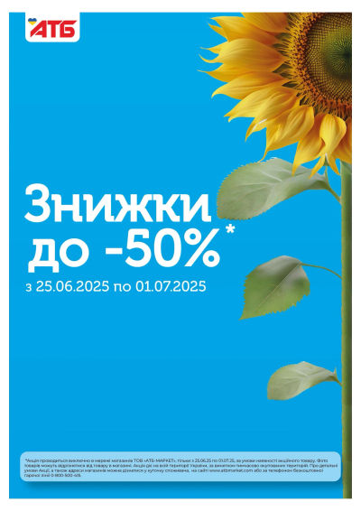 Акційна газета