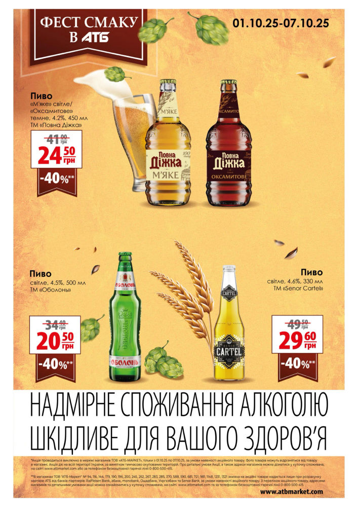 АТБ