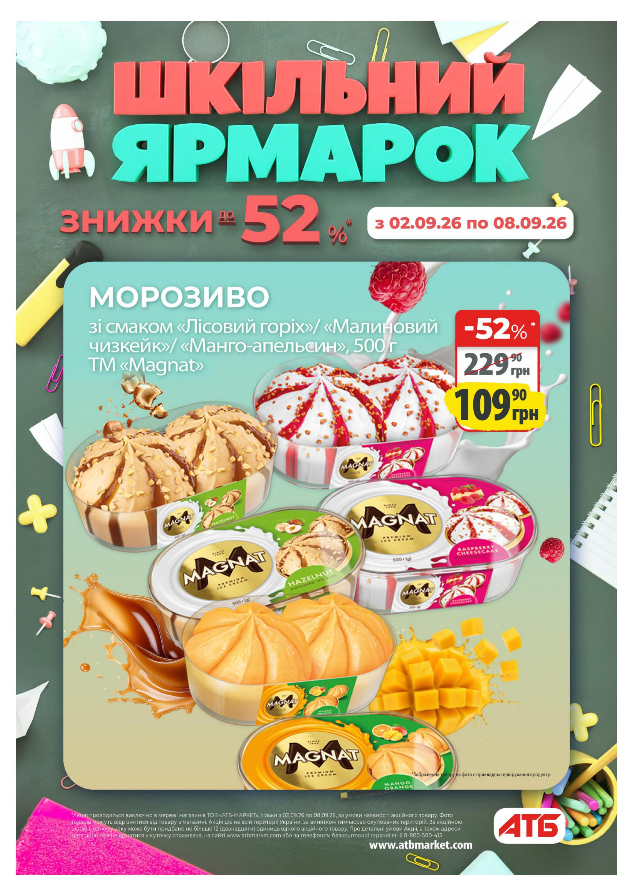 Економія