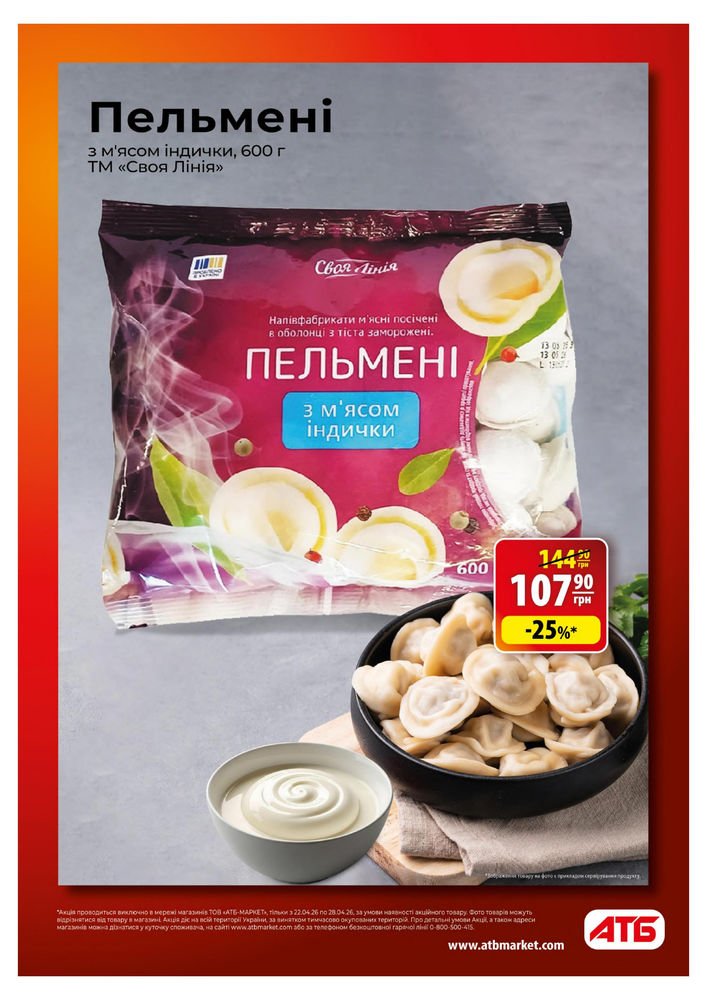 АТБ