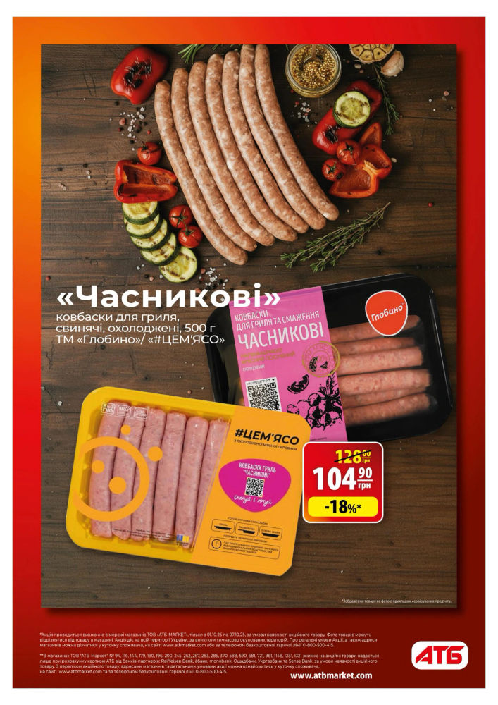 АТБ