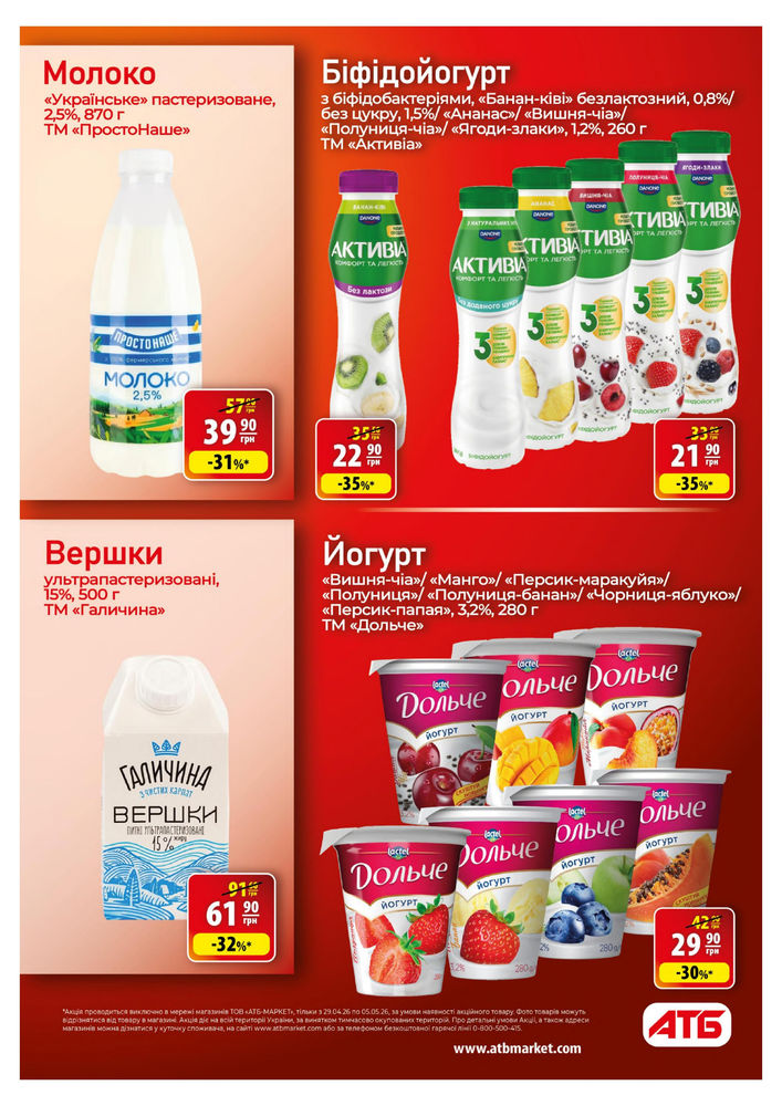 АТБ