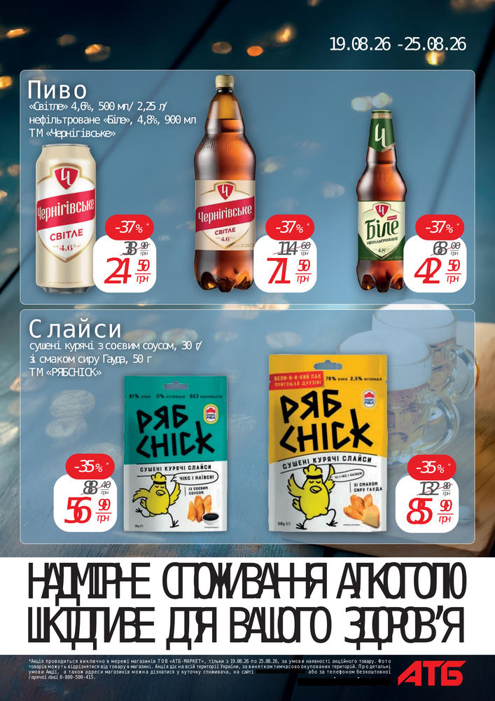 АТБ