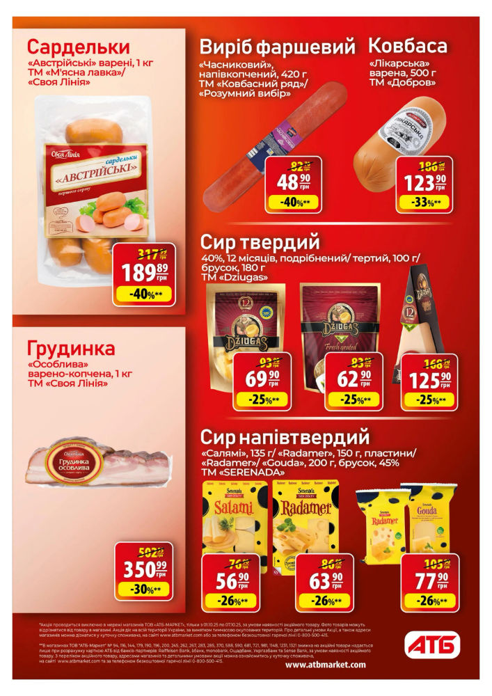 АТБ