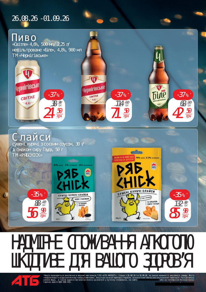 АТБ