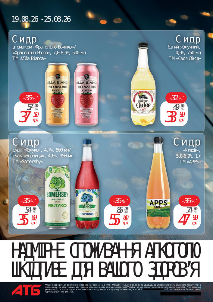 АТБ