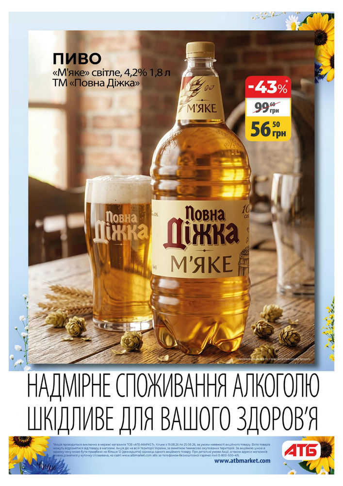АТБ