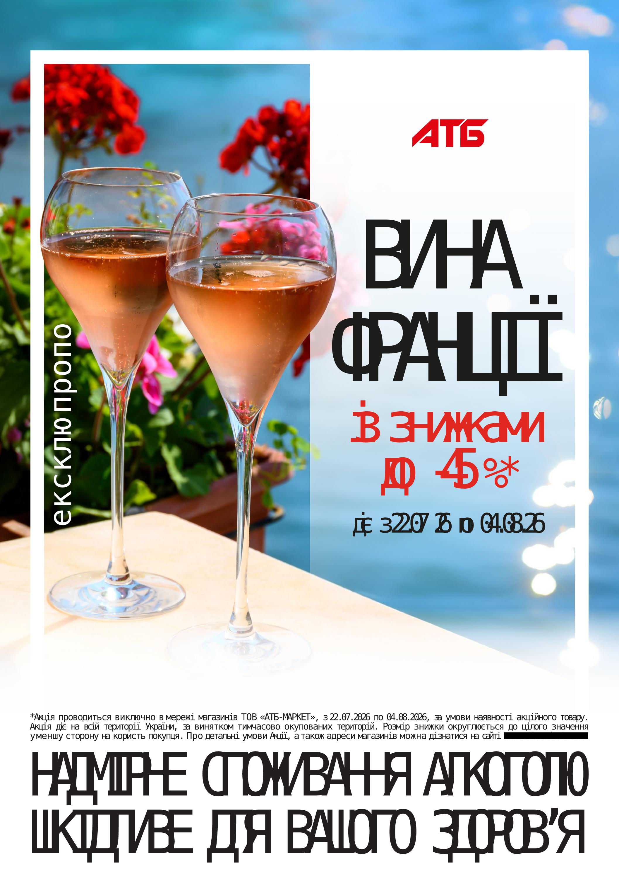 Вина Франції