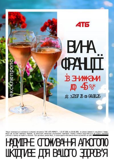 Вина Франції