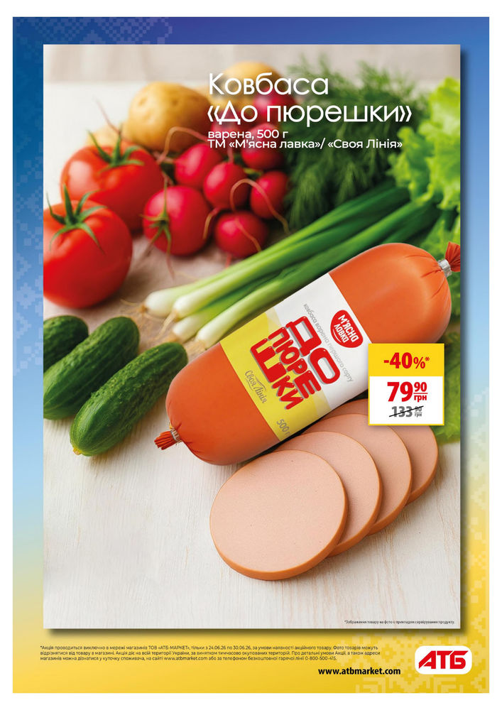 АТБ
