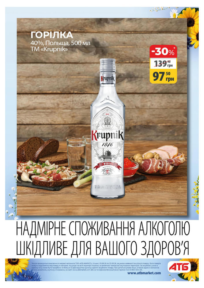 АТБ