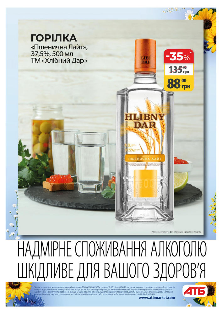АТБ