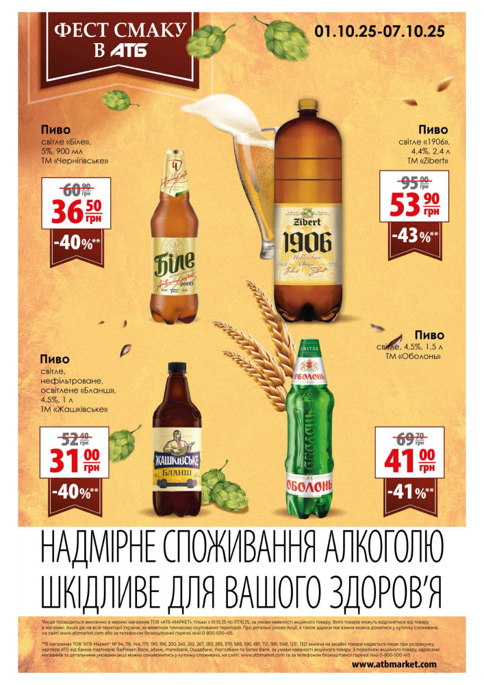 АТБ