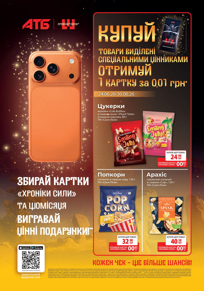 АТБ