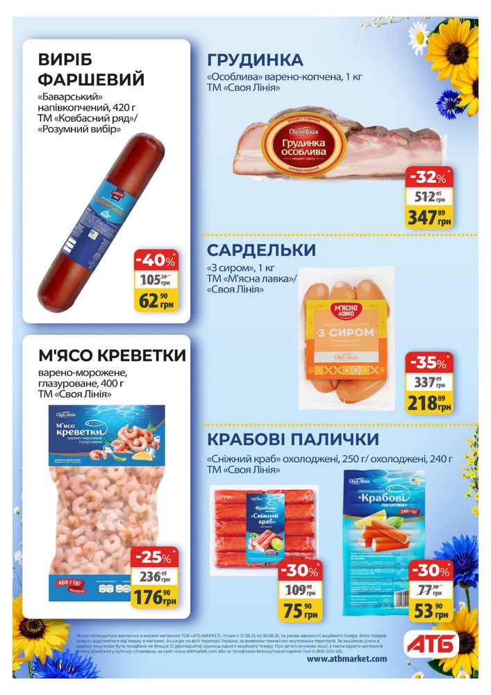 АТБ