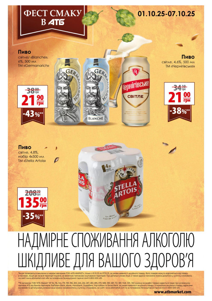 АТБ