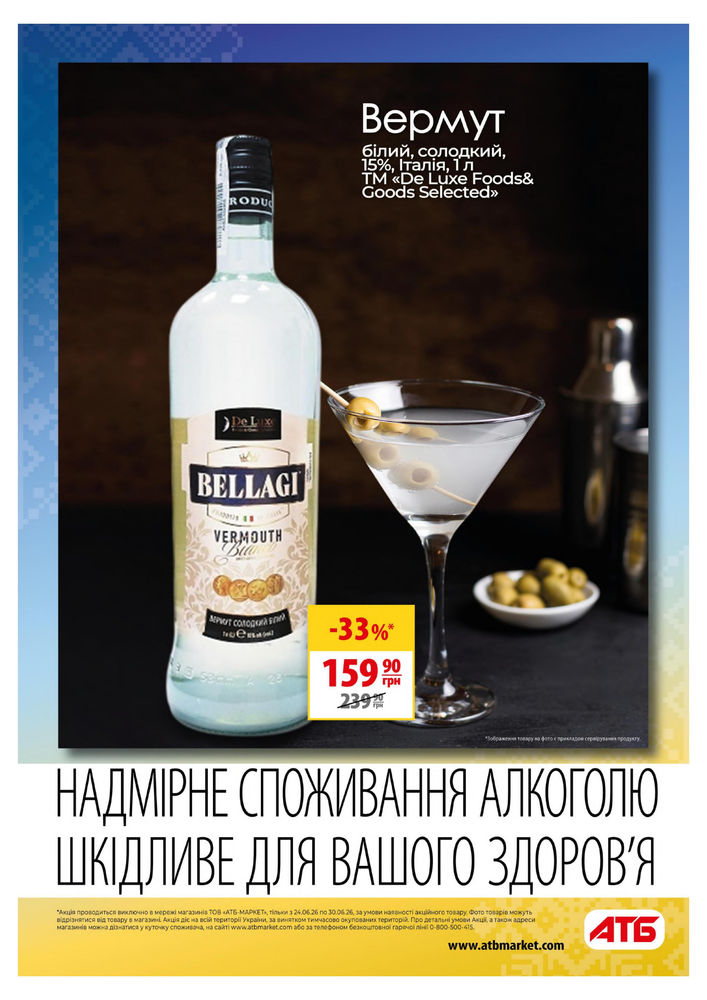 АТБ