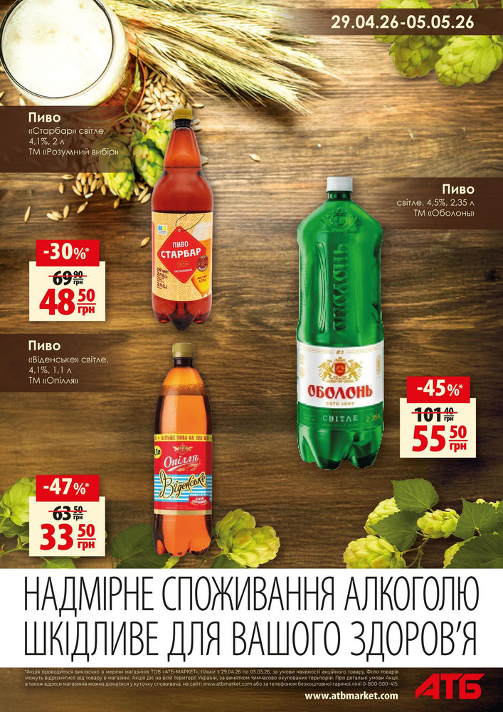 АТБ