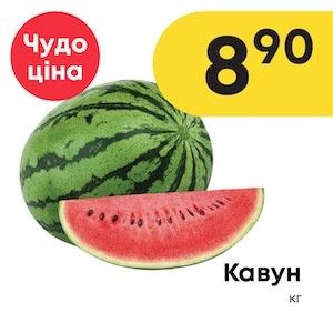 Чудо Маркет