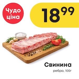 Чудо Маркет