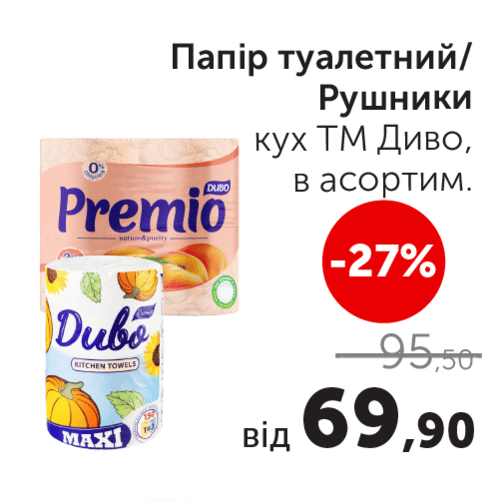 Чудо Маркет