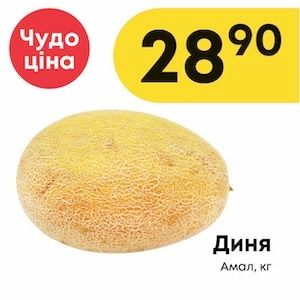 Чудо Маркет