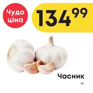 Чудо Маркет