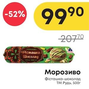 Чудо Маркет
