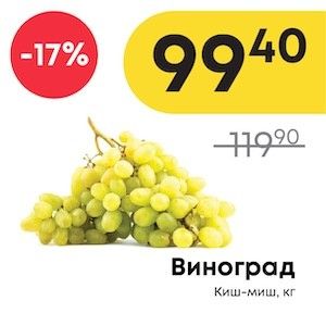 Чудо Маркет