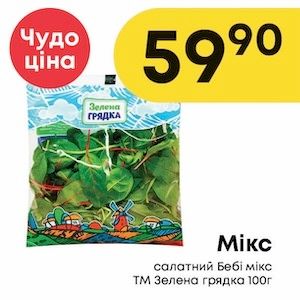 Чудо Маркет