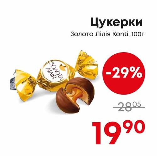 Чудо Маркет