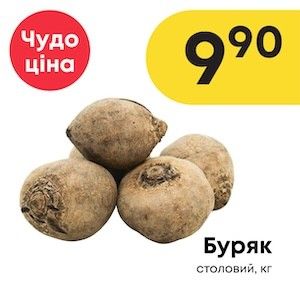 Чудо Маркет