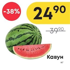 Чудо Маркет