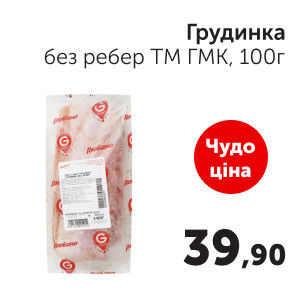 Чудо Маркет