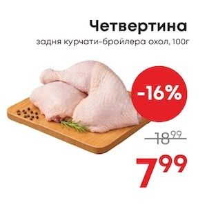 Акція вихідного дня. From 2026-05-21 to 2026-05-24