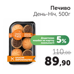 Смакуй разом з Чудо. From 2026-08-18 to 2026-08-31