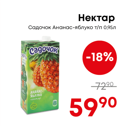 Чудо Маркет