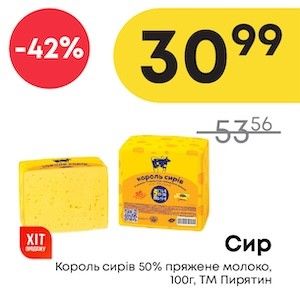 Чудо Маркет