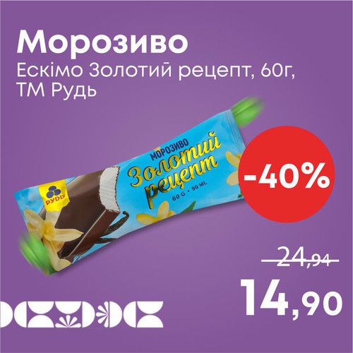 Чудо Маркет