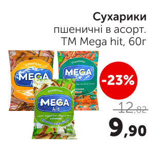 Чудо Маркет