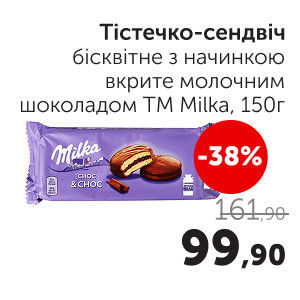 Чудо Маркет