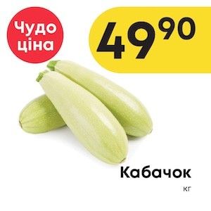 Чудо Маркет