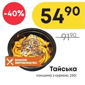 Акція вихідного дня. From 2026-07-23 to 2026-07-26