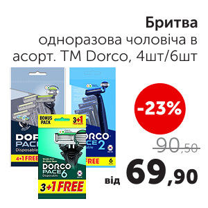 Чудо Маркет